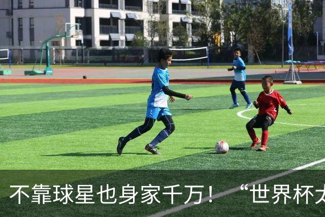 不靠球星也身家千万！“世界杯太太团”集体转型，靠自己活成豪门