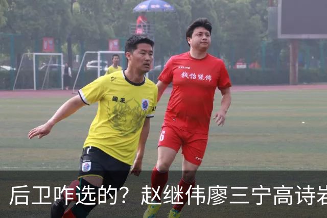 后卫咋选的？赵继伟廖三宁高诗岩三分合计8中0 庞峥麟遭DNP