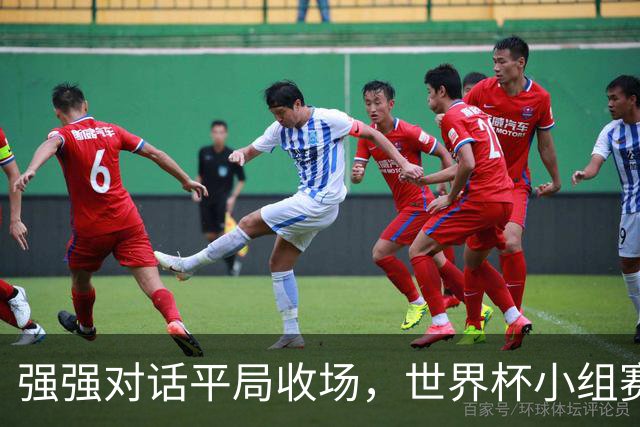 强强对话平局收场，世界杯小组赛巴西队1比1战平摩洛哥