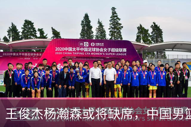 王俊杰杨瀚森或将缺席，中国男篮出线告急，郭士强手里还有牌吗