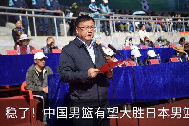 稳了！中国男篮有望大胜日本男篮，5大硬核理由，想输都难