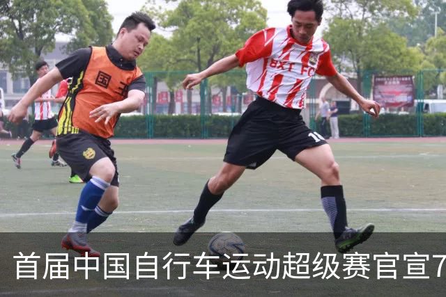 首届中国自行车运动超级赛官宣7月鸣枪开赛